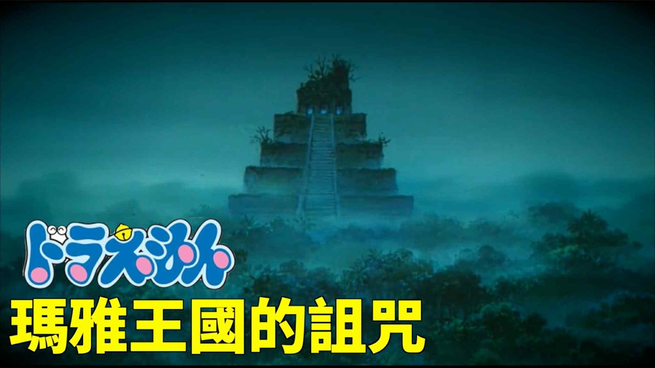 小李／神秘的瑪雅王國...活人獻祭儀式！