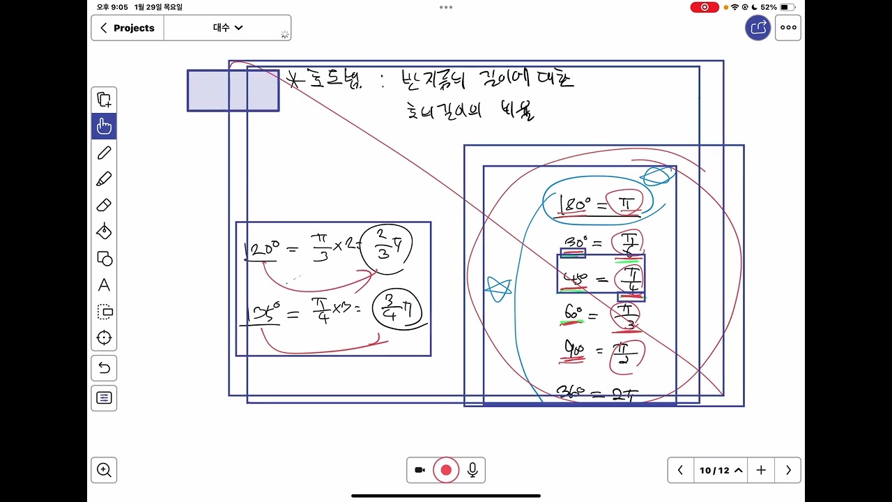 개념원리 대수 p.138
