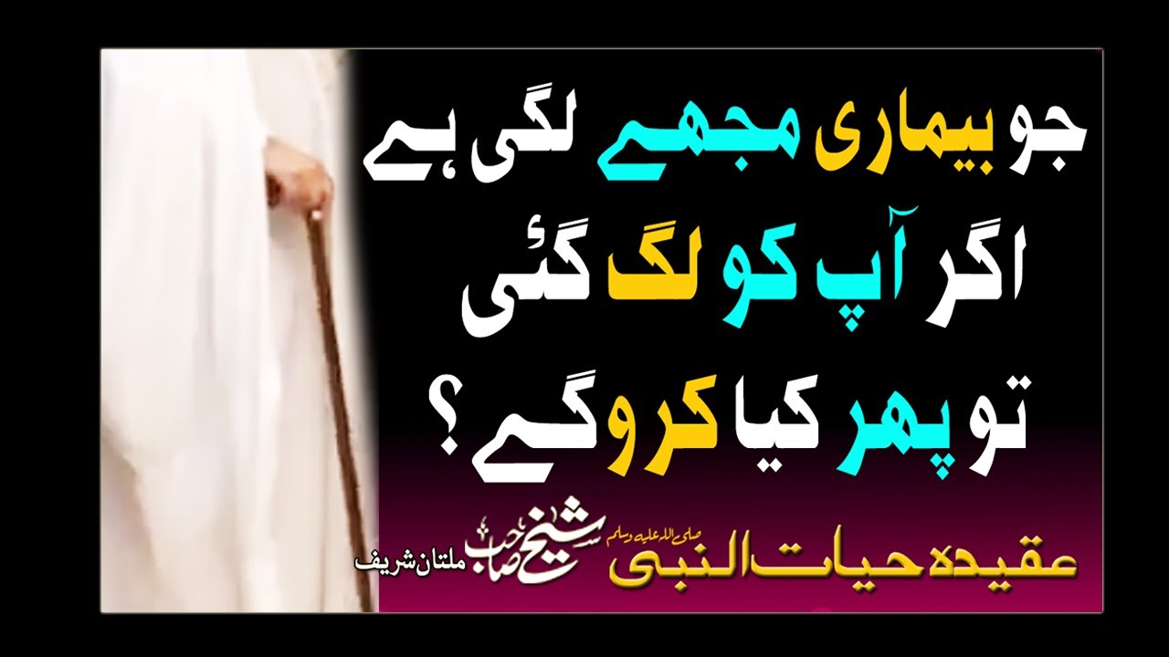 سامنے کے بعد شیخ پہ یقین اٹل ہوجاتا ہے