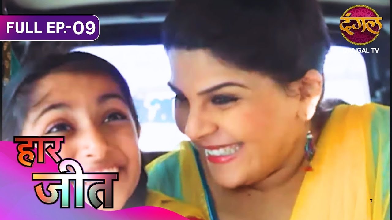 Haar Jeet | Full Episodes | 09 | Jannat Zubair, Dev Joshi, Gautam Rode | Dangal TV Evergreen