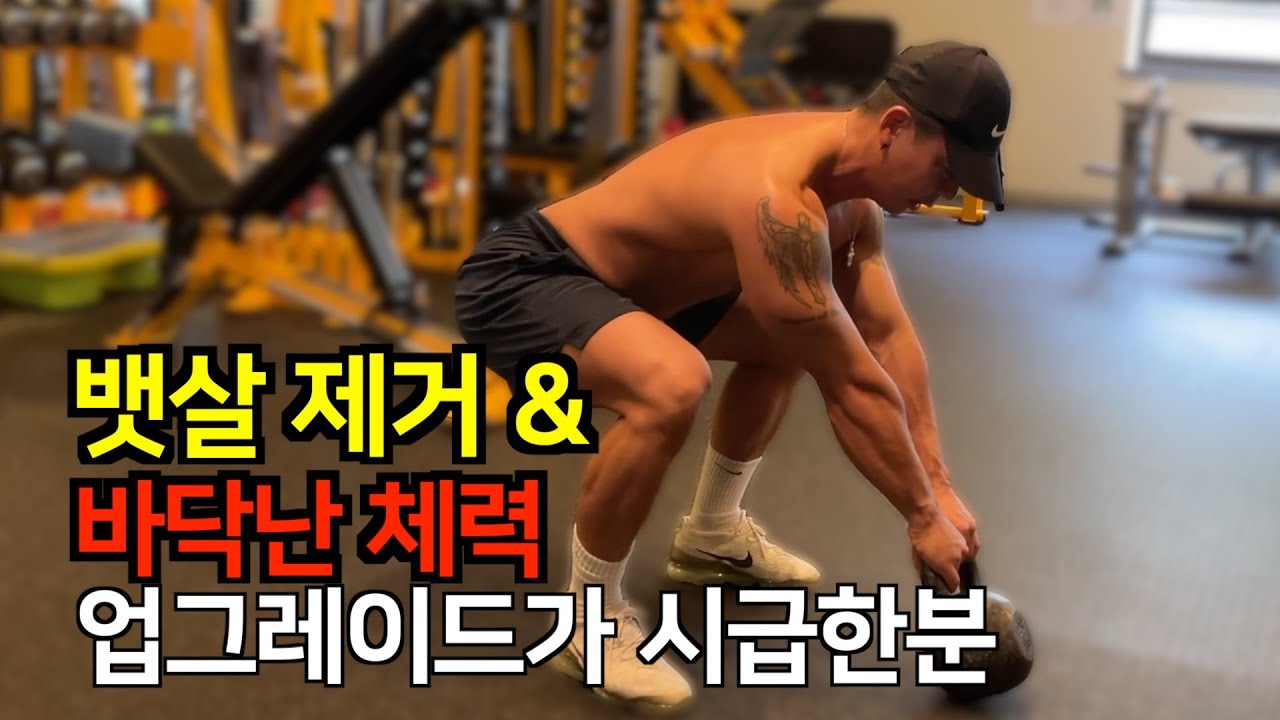 끝판왕 운동 케틀벨 스윙 쉽게 설명드려볼께요