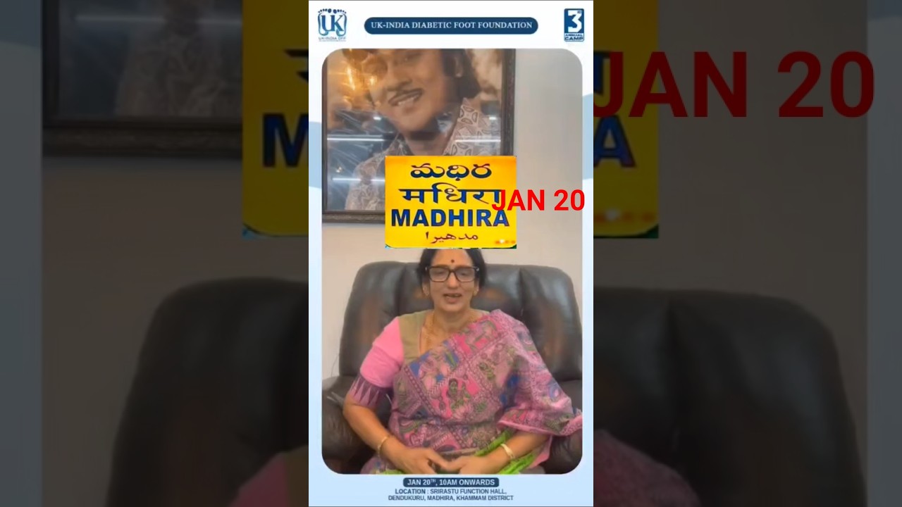 జనవరి 20 health camp in madhira  