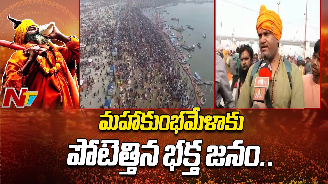Huge Devotee Crowd At Kumbh Mela 2025 | Uttarakhand | NTV