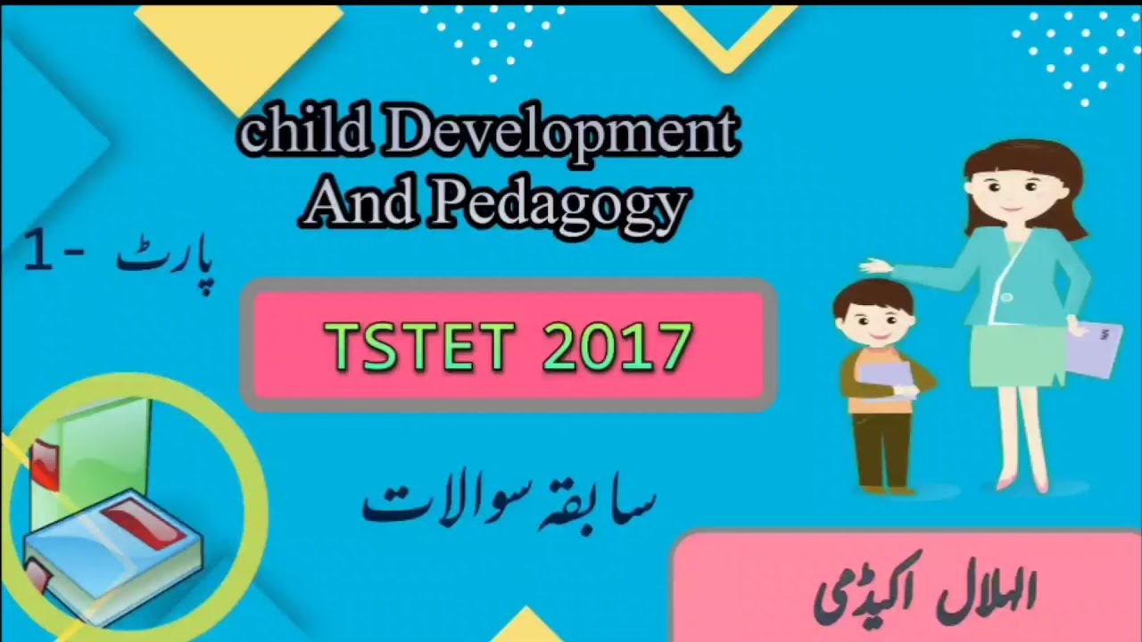 TSTET2017|CHILD DEVELOPMENT AND PEDAGOGY | TALEEMI NAFSIYAT UM|MAHATET|APTET| CTET | UPTET| PART1