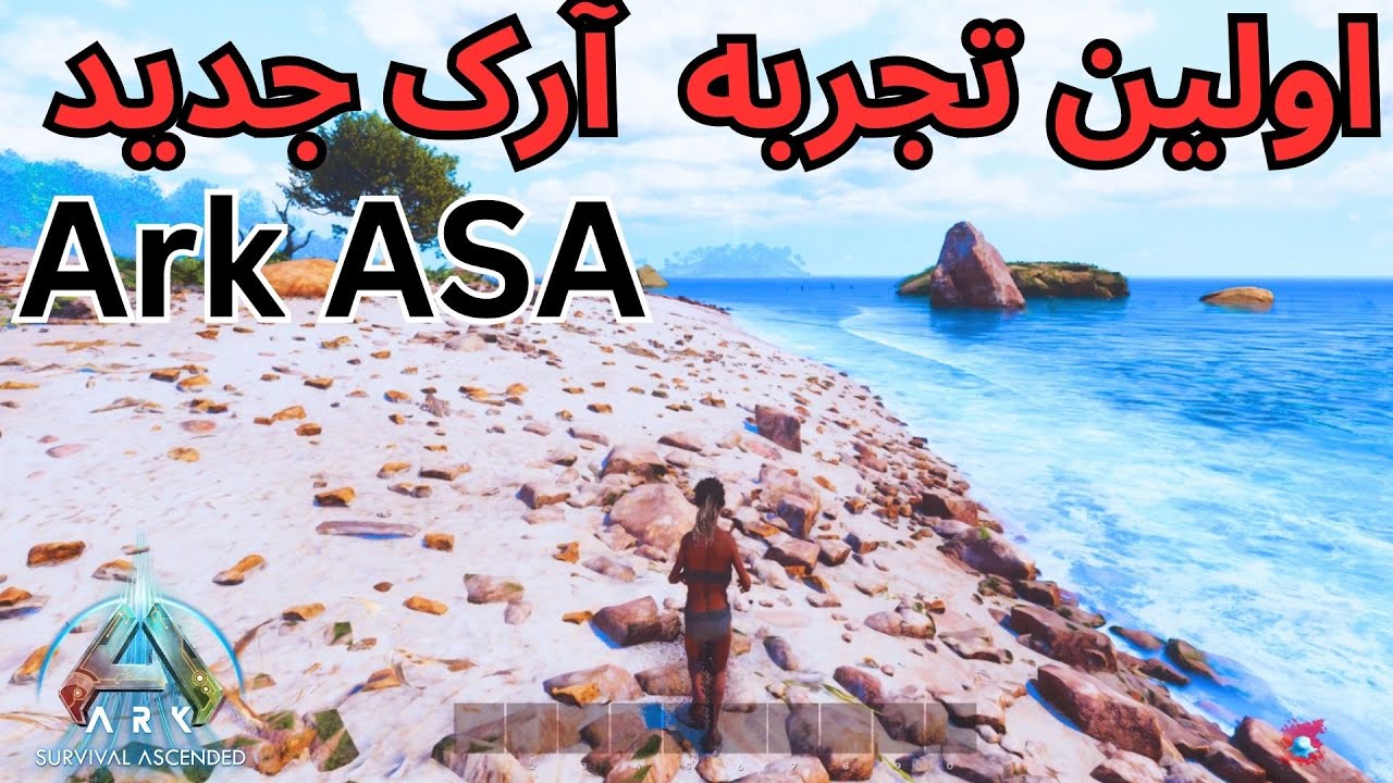 Ark Ascended/یه نگاه کلی به آرک اسندد