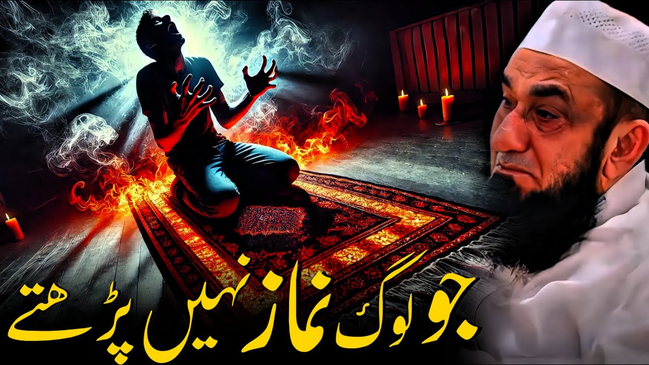 Namaz Na Padhne Ka Azab - Namaz Ka Chor Dena - Molana Tariq Jameel - Emotional Bayan