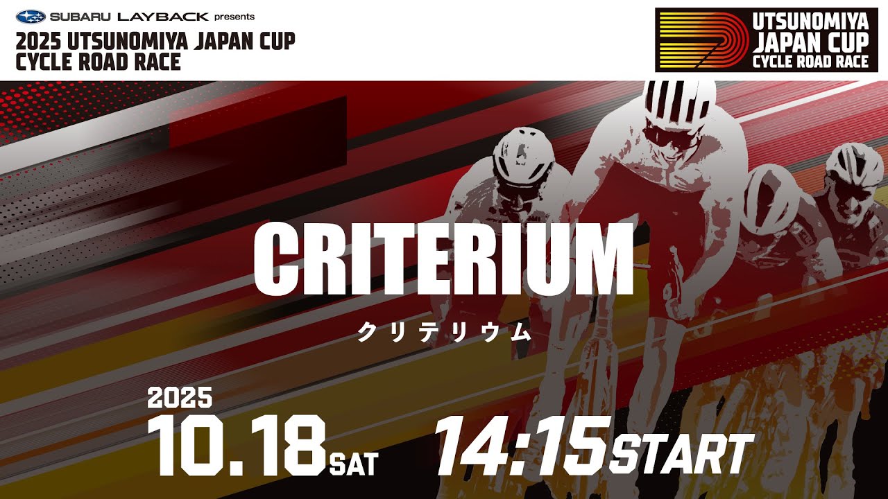 2025 UTSUNOMIYA JAPAN CUP CYCLE ROAD RACE / Day 2.  CRITERIUM