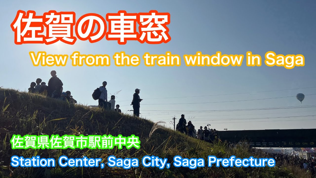 佐賀の車窓  View from the train window in Saga  佐賀県佐賀市駅前中央  Station Center, Saga City, Saga Prefecture