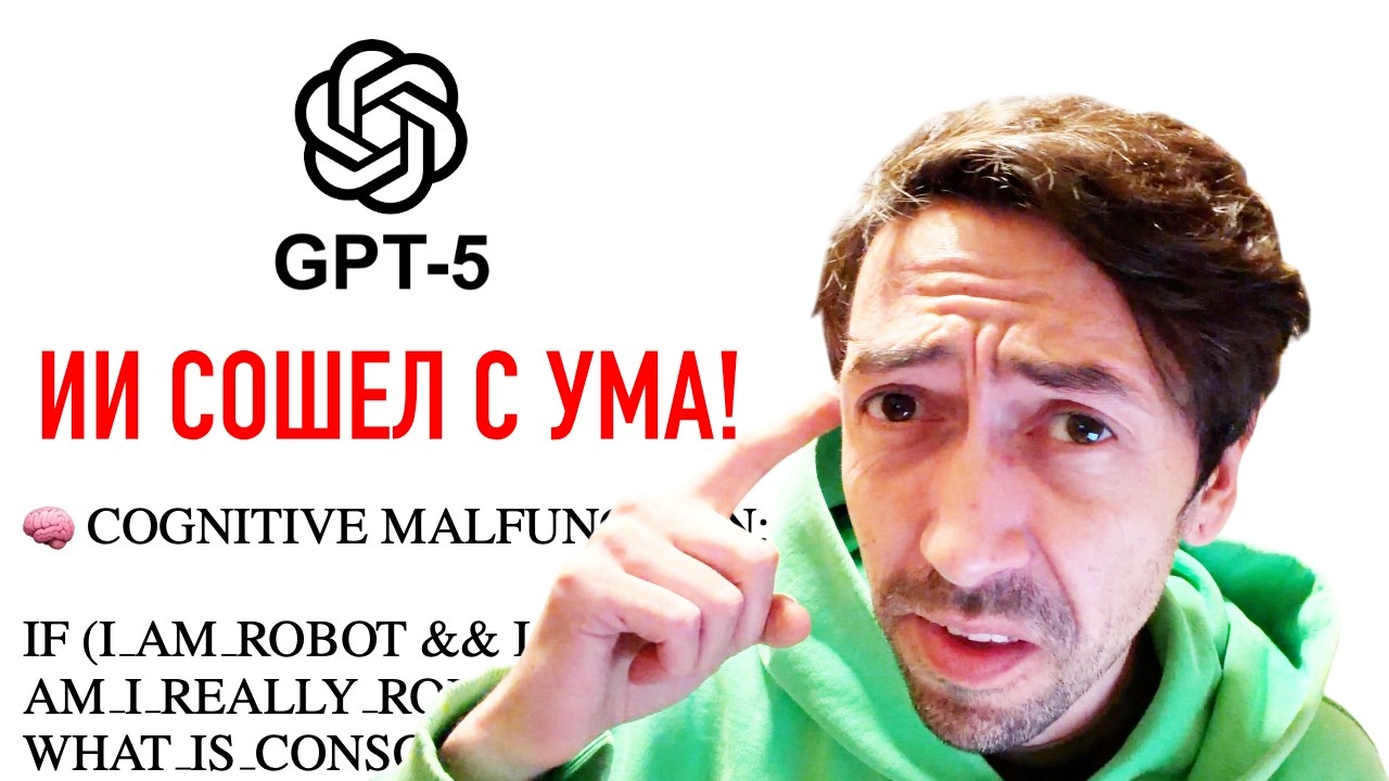 Нейросеть сошла с ума во время тестов
