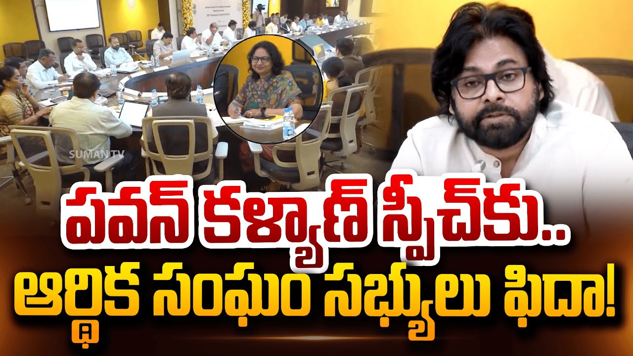 Deputy CM Pawan Kalyan Speech16th Finance Commission Meeting At AP Secretariat |@sumantvdigitalnews