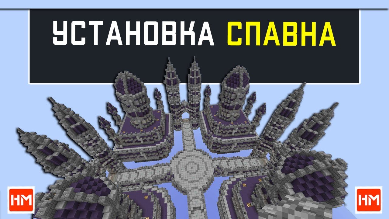 How to Install a Downloaded Spawn on a Minecraft Server? How to Transfer a Spawn to a Minecraft S...