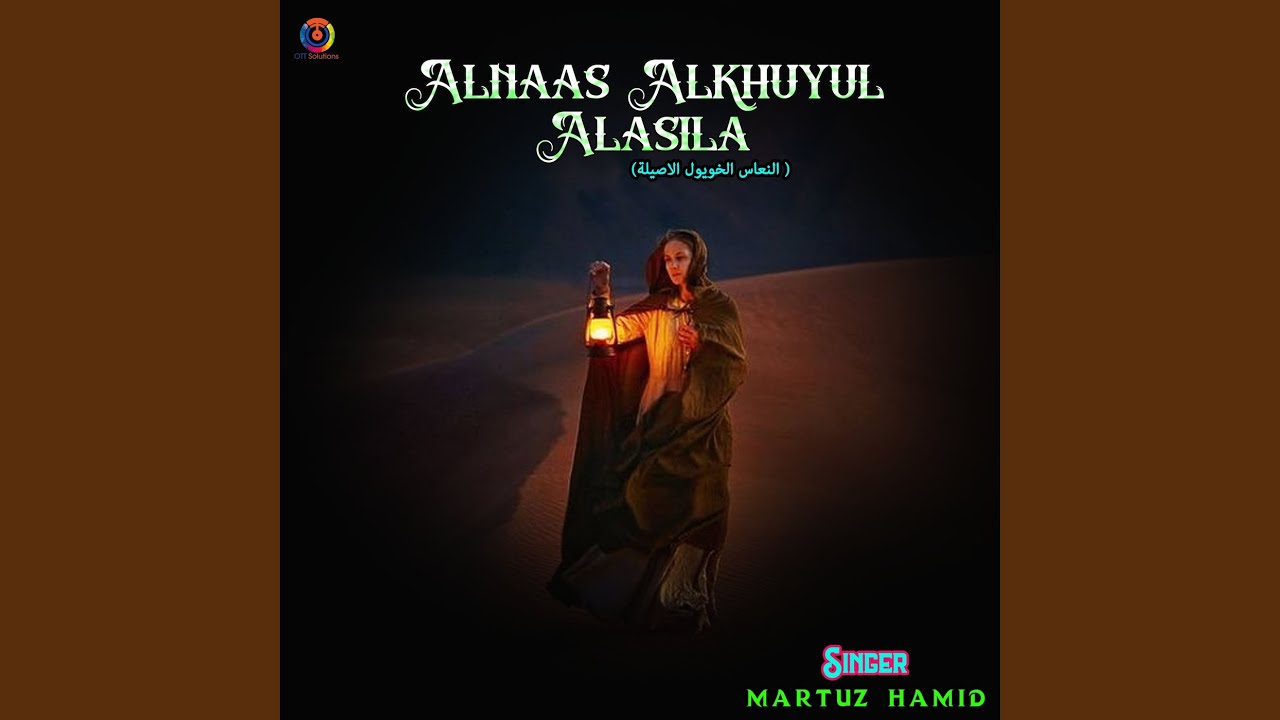 Alnaas Alkhuyul Alasila