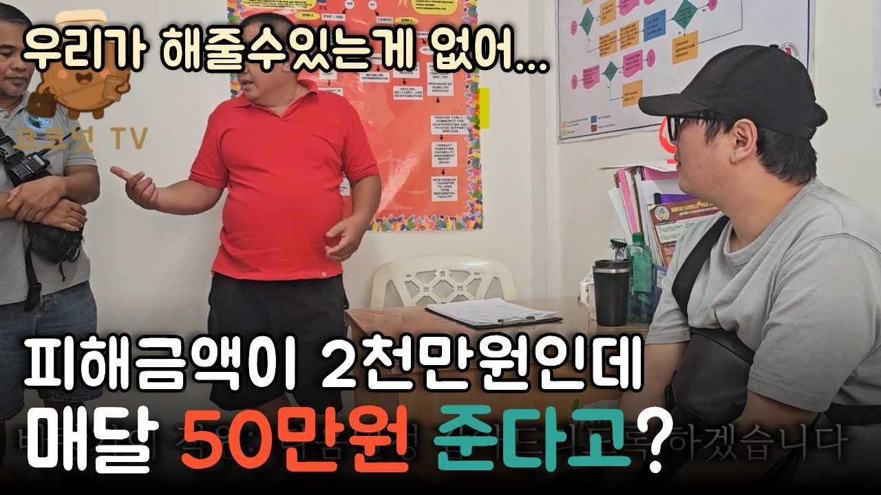[충격] 신고 접수 후, 2천만원 횡령한 직원과 첫 만남
