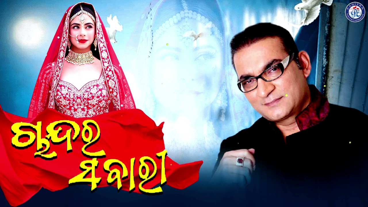 Chandara Sabari | Full Audio | Abhijeet Bhattacharya | Nirmal Nayak | Abhijit Majumdar