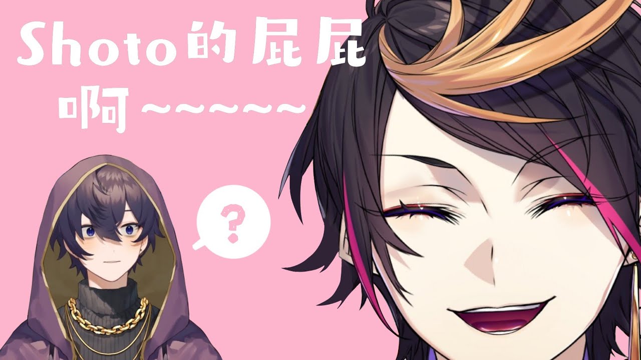 【Shoto/Shu】Shu有時奇怪到讓Shoto很無言...