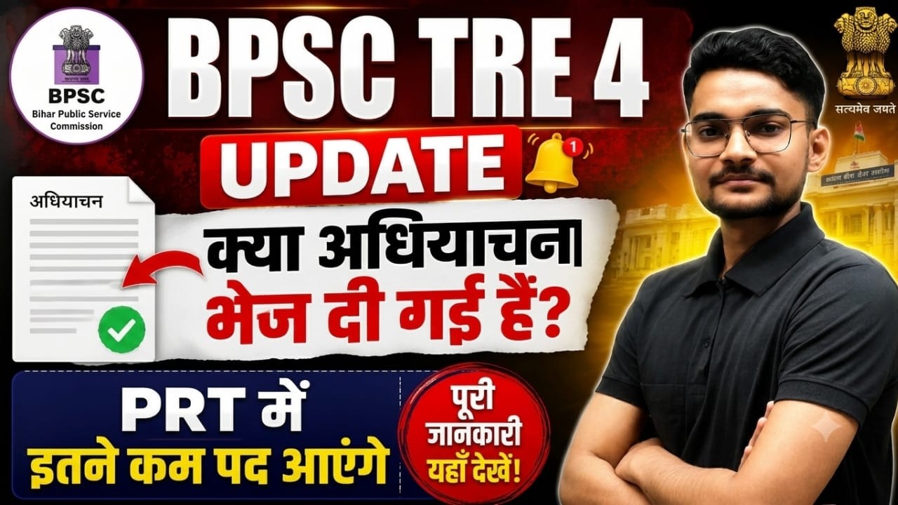 BPSC TRE 4.0 Vacancy Requisition UPDATE: Has the requisition been sent?