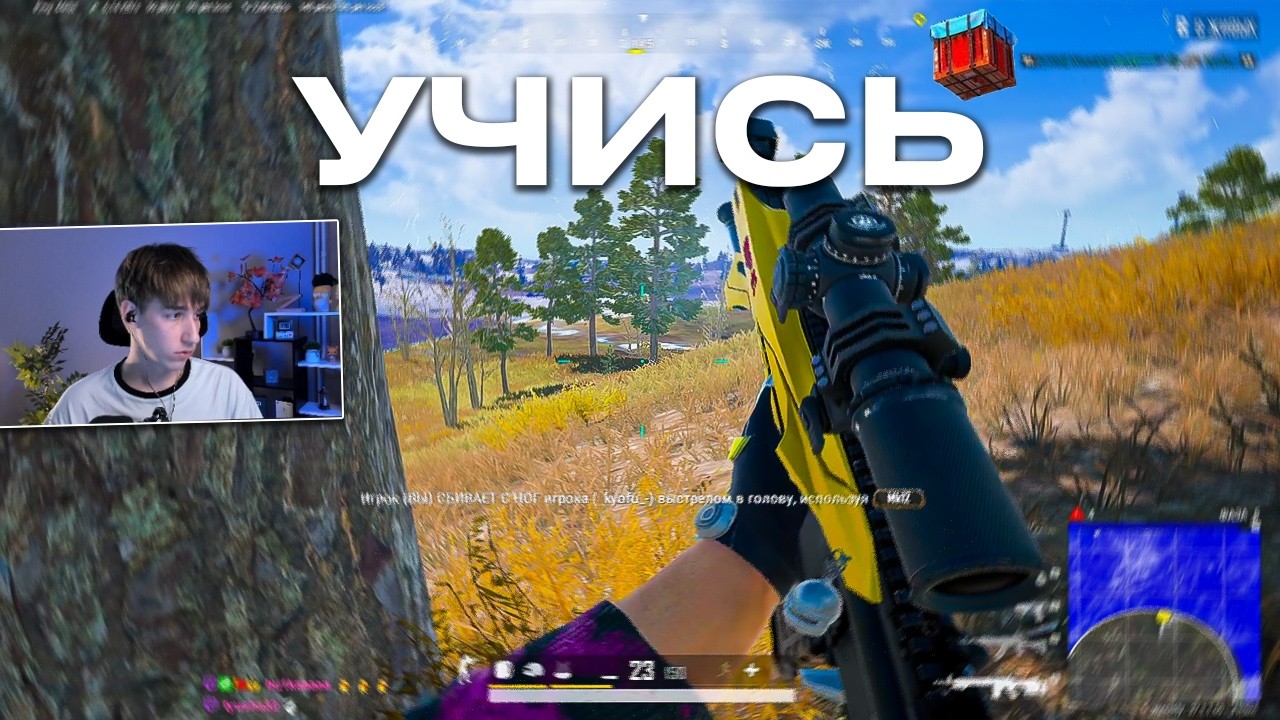ВОТ Как НУЖНО ВЫИГРЫВАТЬ в PUBG С КИЛЛАМИ! &mdash; ТОП-1 НА ВИКЕНДИ и 18 КИЛЛОВ!