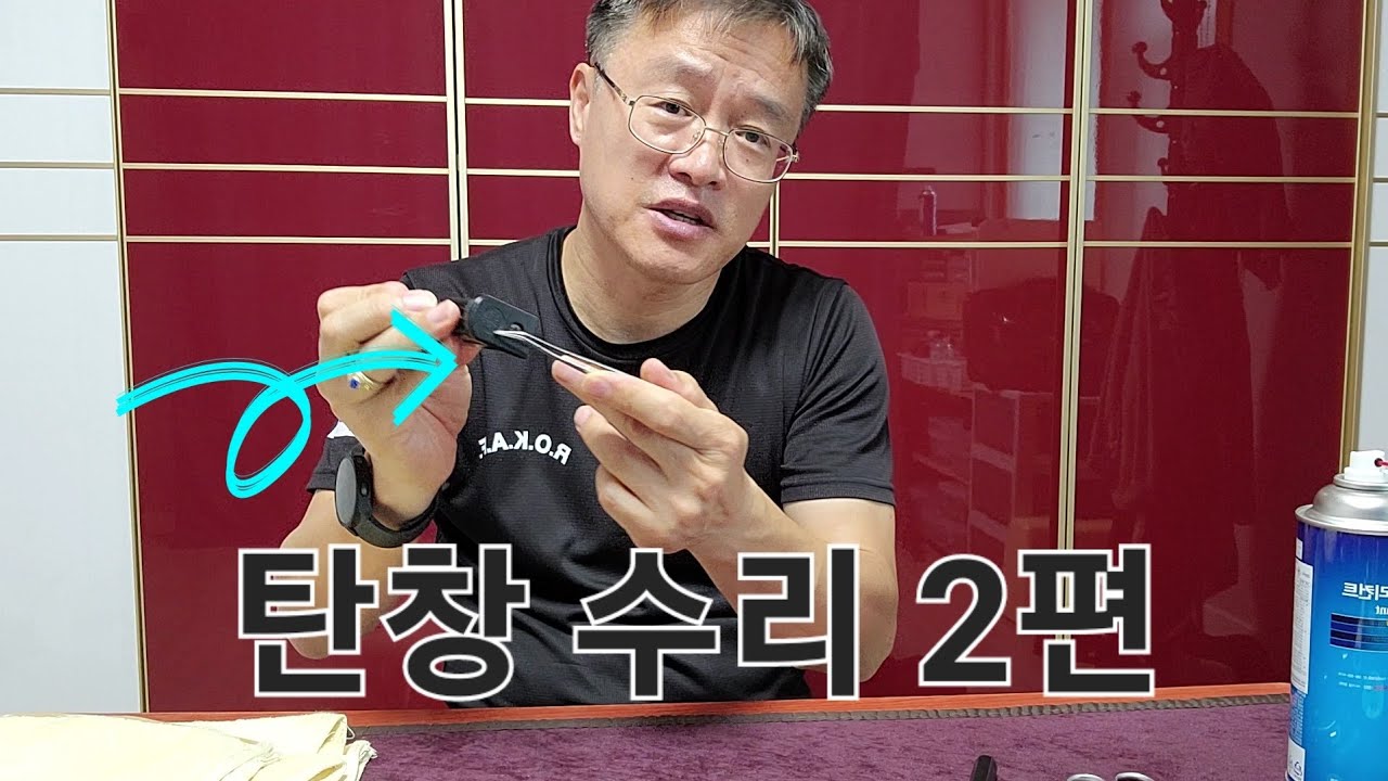 탄창 수리 2편 (벨브) #서바이벌 #탄창 #가스탄창 #BB탄 #비비탄 #서바이벌총 #비비탄총 #BB탄총 #서울 #대전 #대구 #부산 #광주 #제주 #서바이벌홍