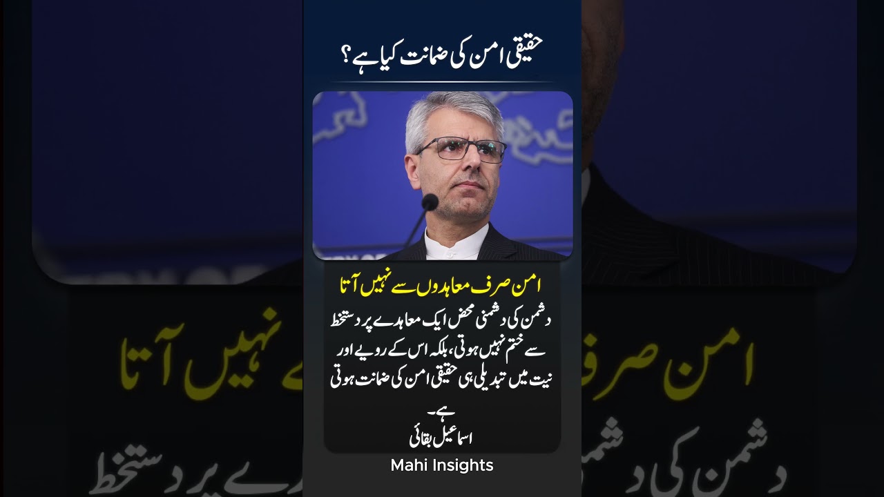 Signing an Agreement Is Not Enough! 🔥 Iran&rsquo;s Message on True Peace