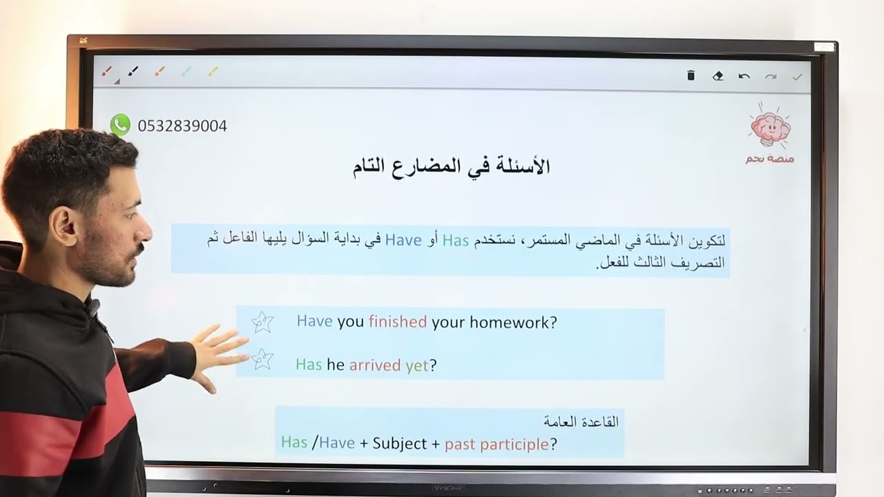 تأسيس القرامر ( المضارع التام ) المحاضرة السادسة