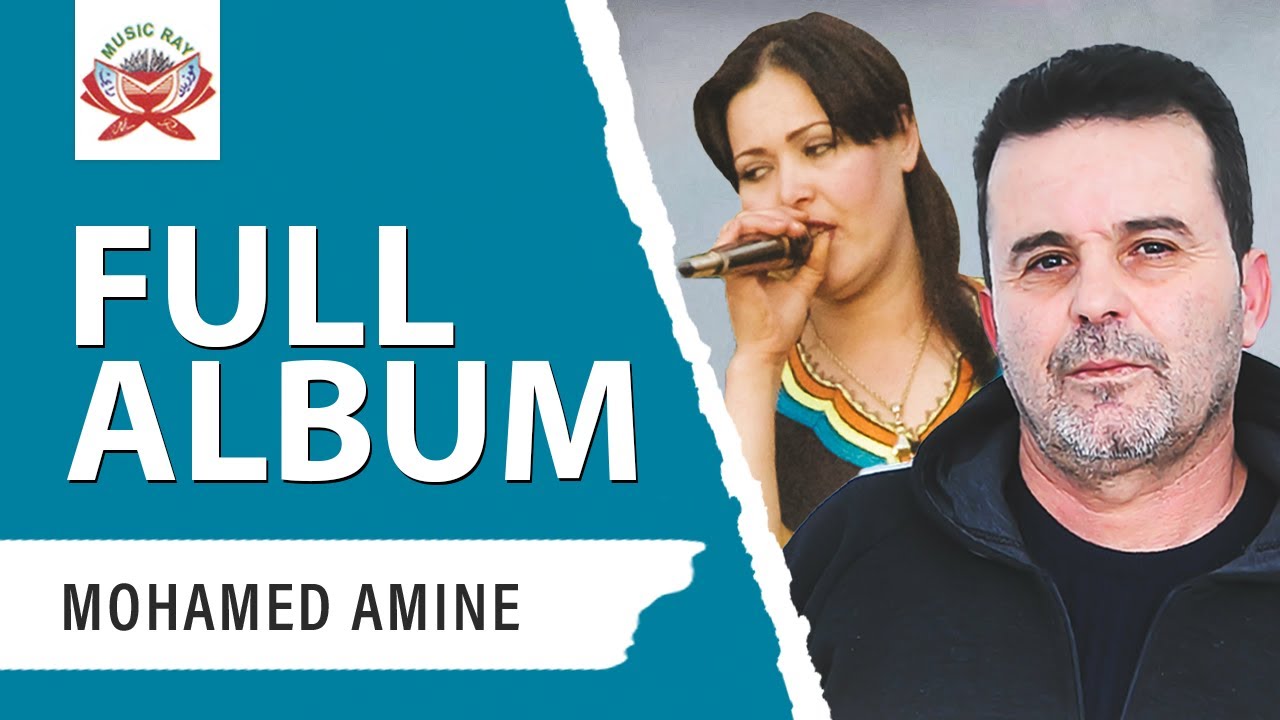 Mohamed Amine & Najat El Hoceima - Balakuth Zi Thawath (Full Album)