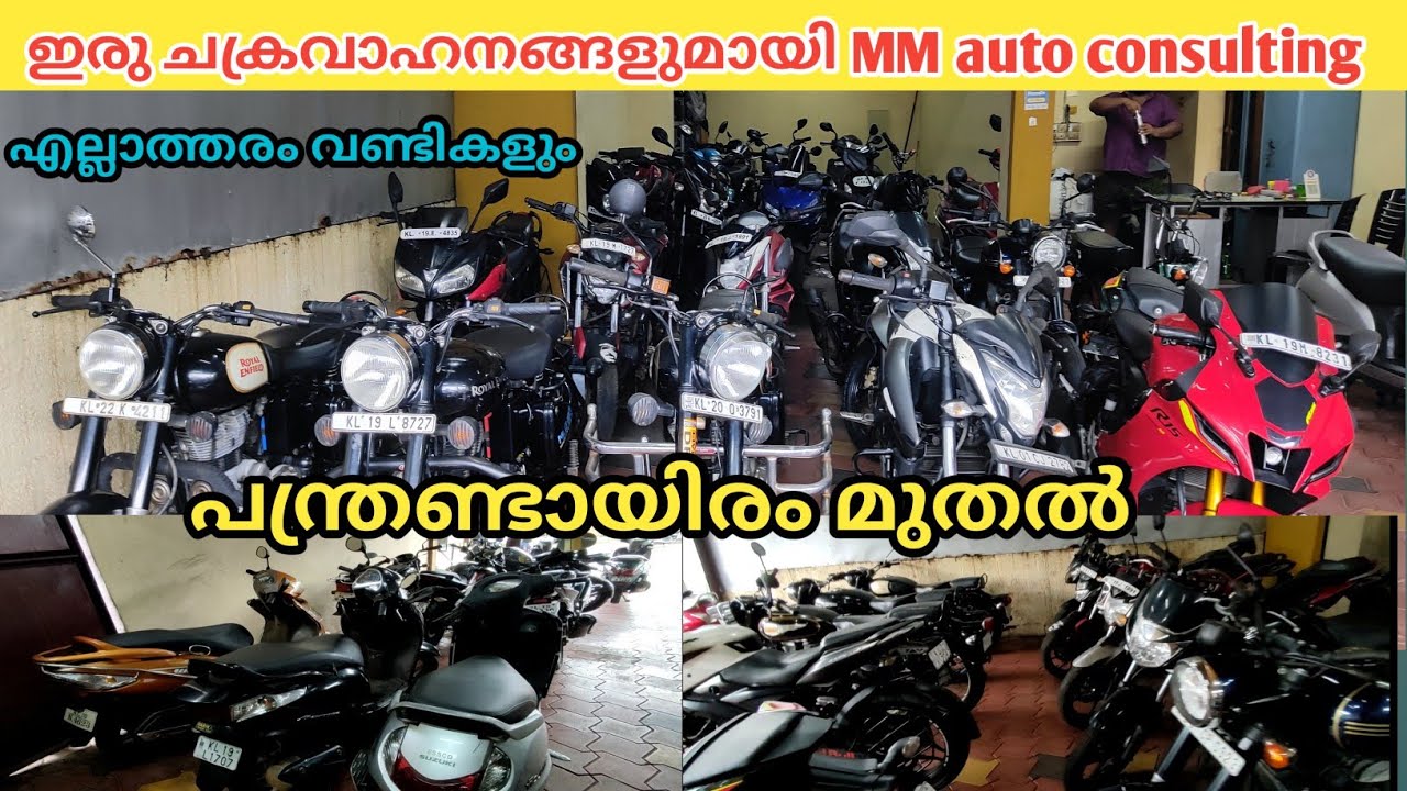 Used bikes Kerala mm auto consulting || episode 595