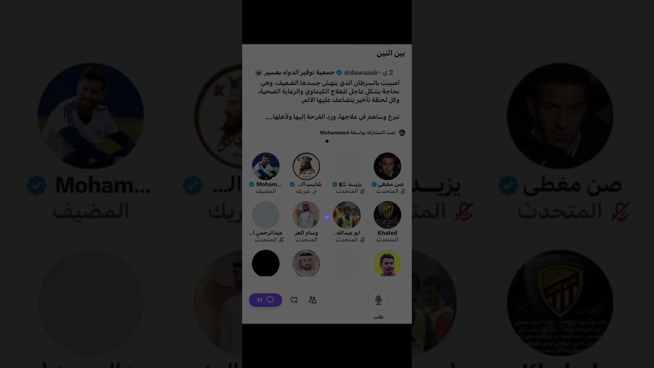 مساحة محمد بيريرا: نقاش رياضي بين اثنين