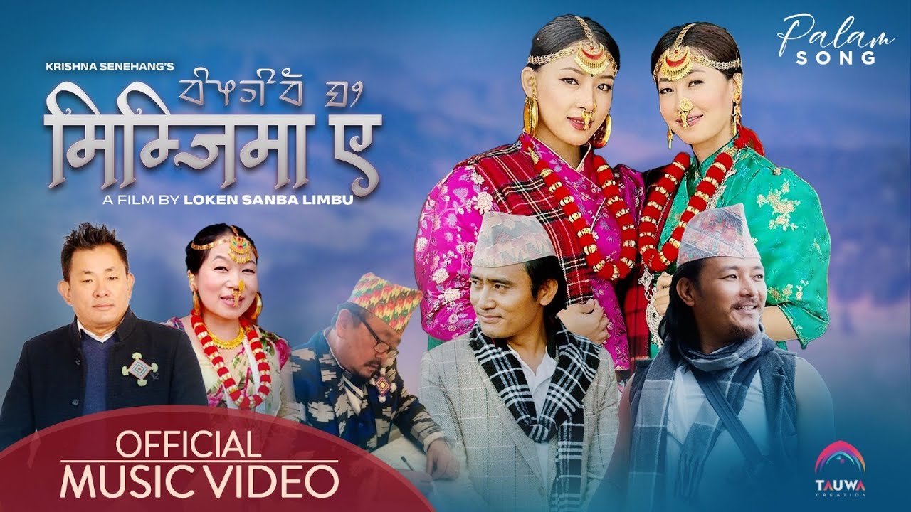 मिम्जिमा ए | Mimzima A | Bhim Limbu | Manu Nembang | Rekha Limbu & Rukman Limbu & Mon Nalbo Subba