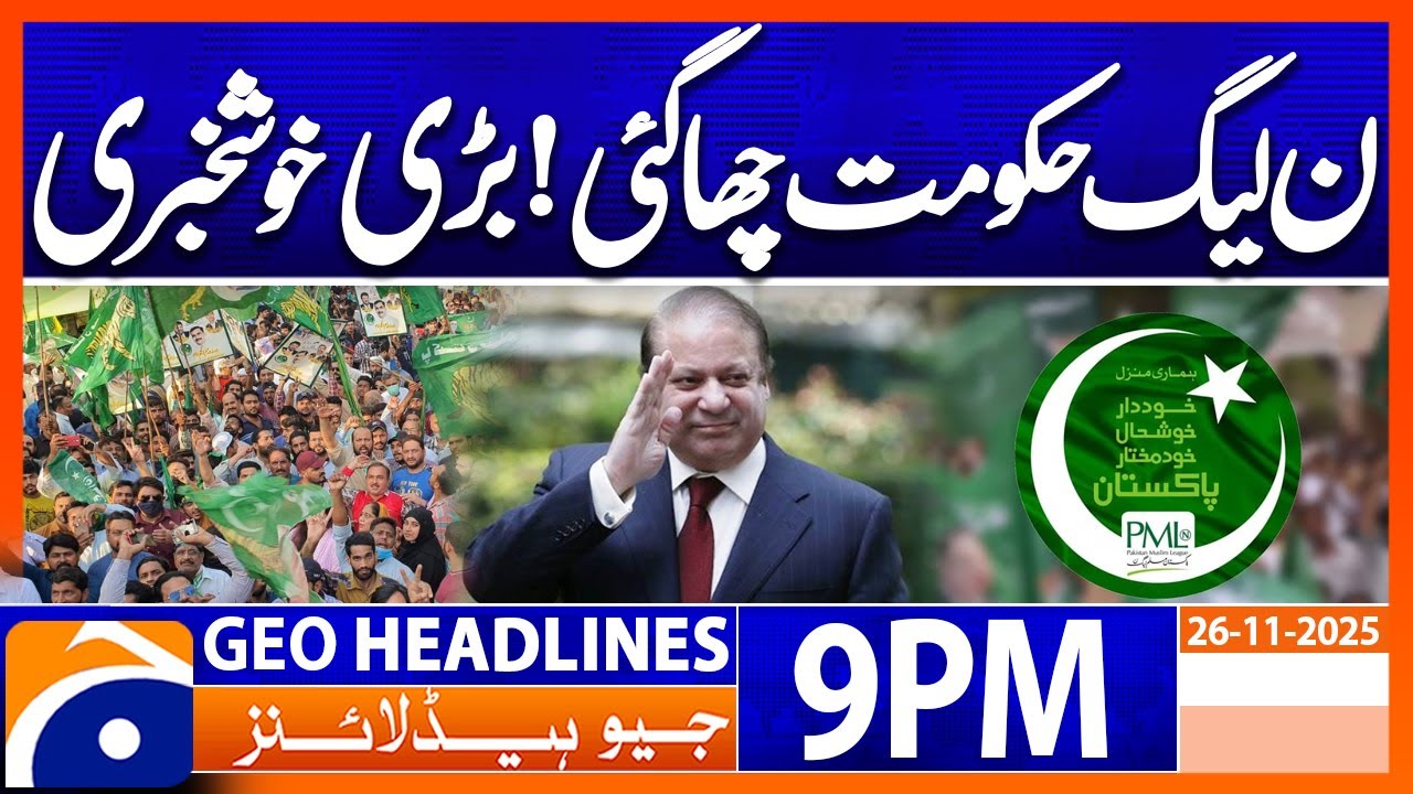 PMLN Govt Big Announcement !!! | Mohsin Naqvi Statement | Geo News 9 PM Headlines | 26 Nov 2025