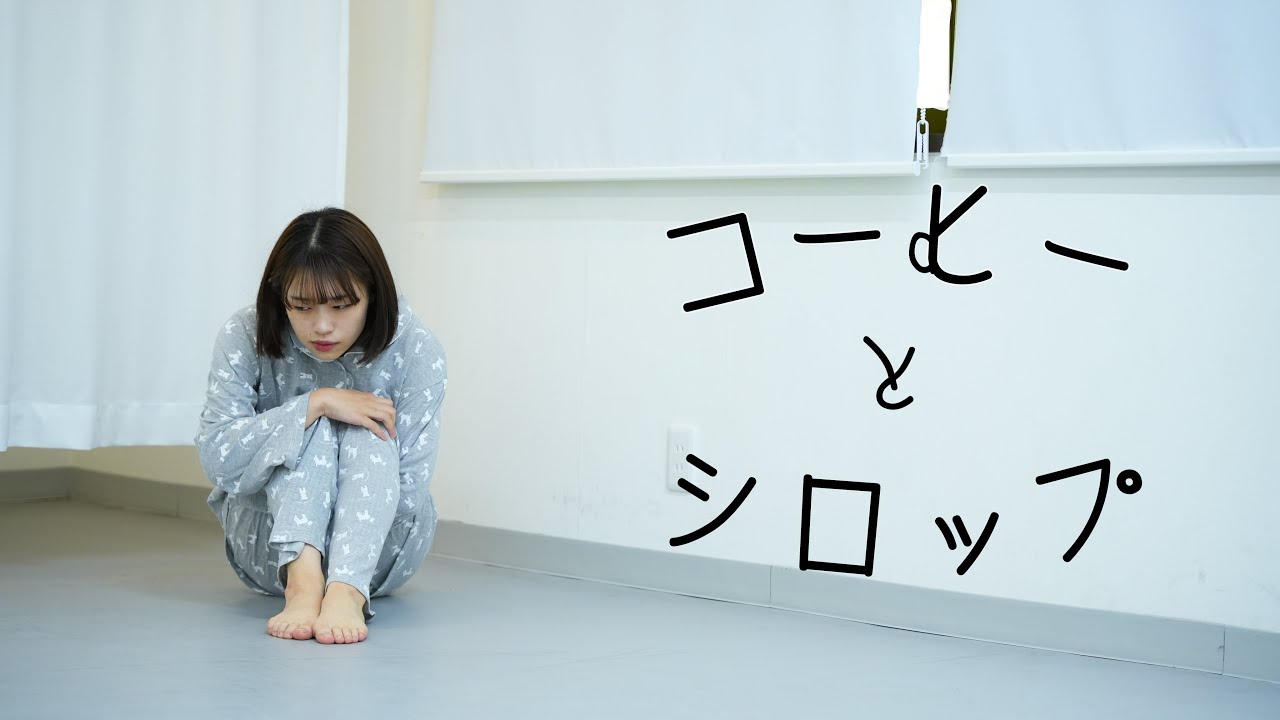 【もりか】コーヒーとシロップ/Official髭男dism 踊ってみた【オリジナル振付】