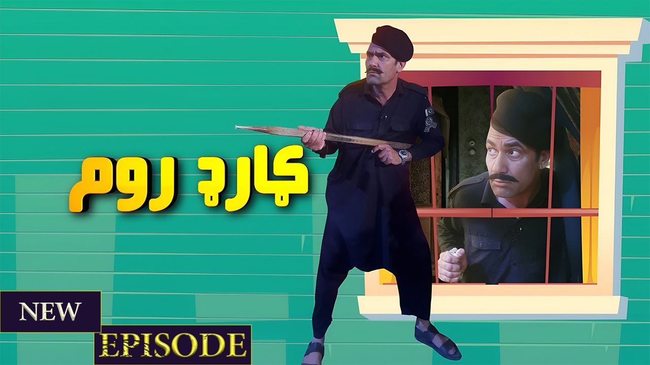 Khyber Beats GUARD ROOM  | Shahenshah  | Comedy Show | 12 Oct 2025 | Avt Khyber | Pashto