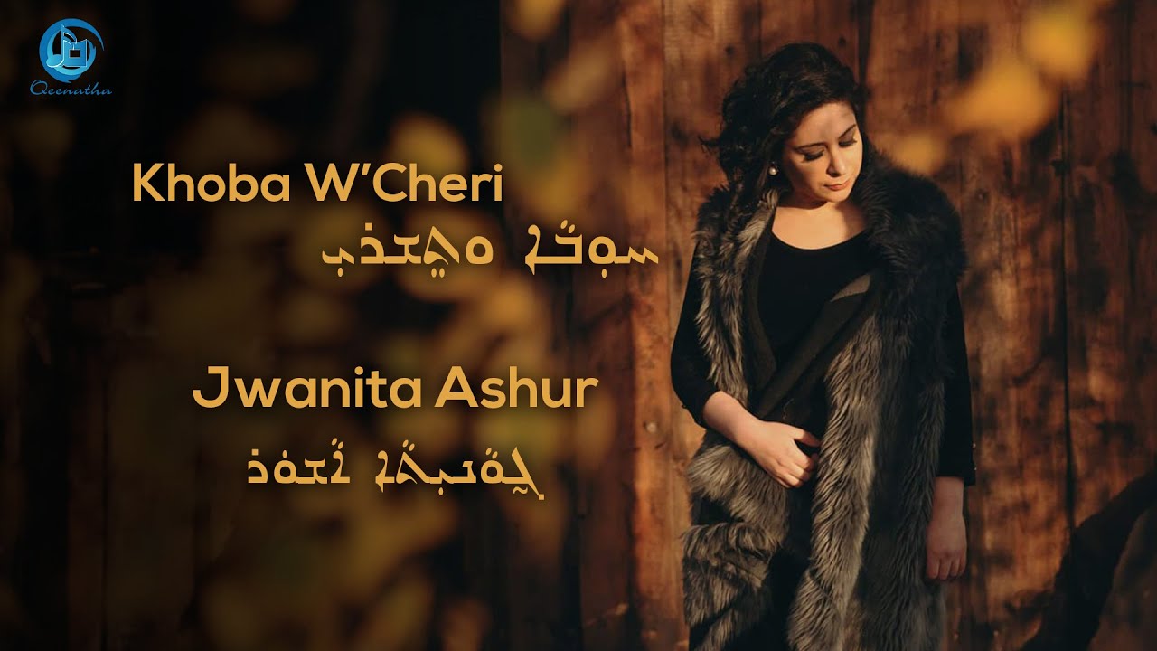 Jwanita Ashur - Khoba W'Cheri 2020
