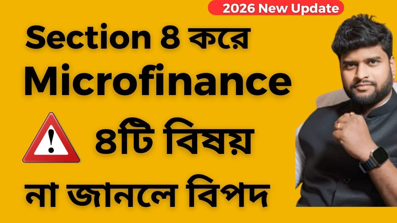 Section 8 Microfinance Registration 2026 | Without RBI Licence Loan Business Rules