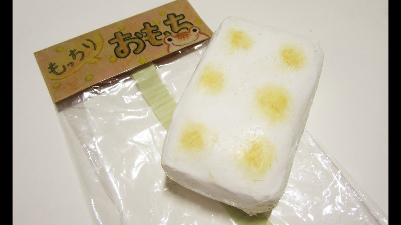 おもちスクイーズの作り方