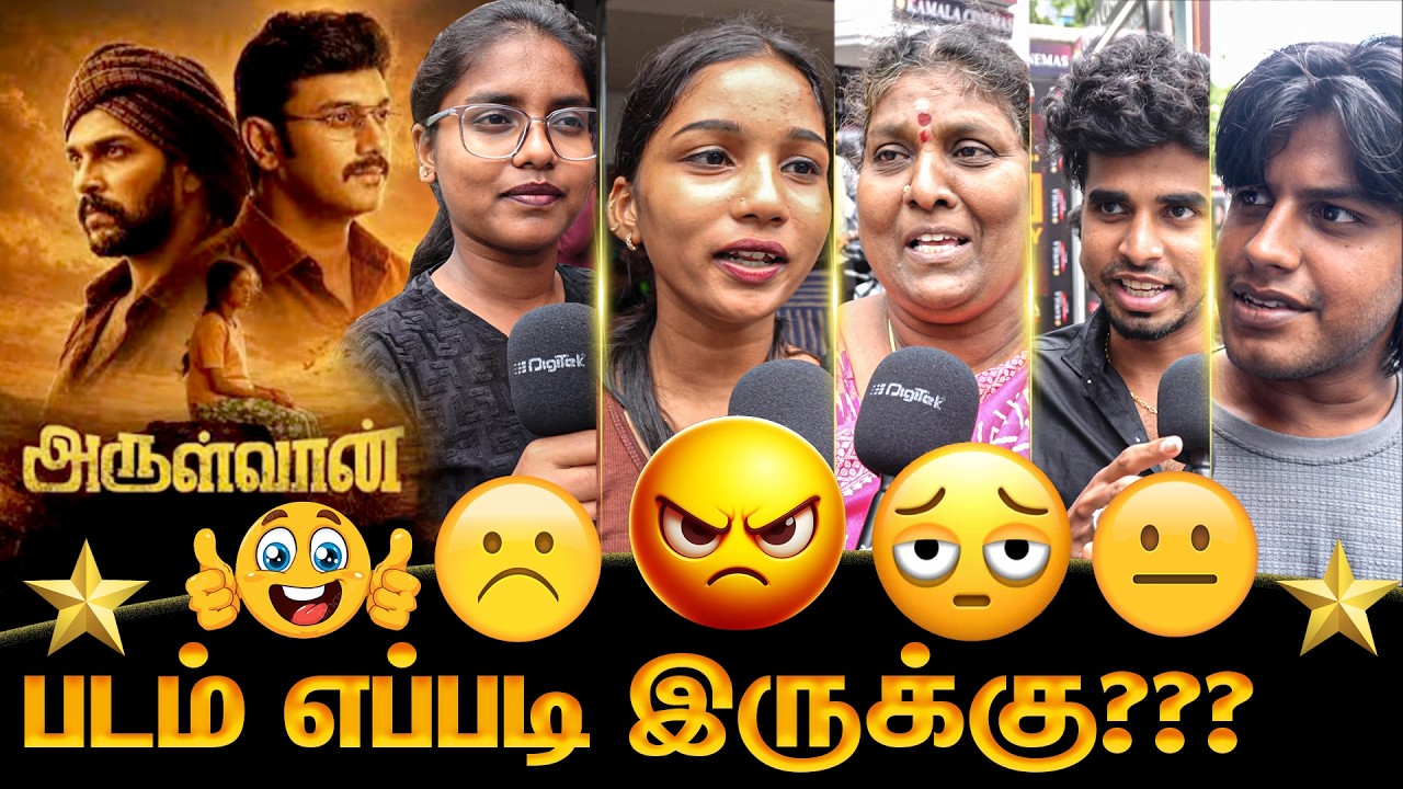 ARULVAAN MOVIE FDFS | படம் எப்படி இருக்கு??? |Audience Review | Arulnithi | Ramya Pandiyan #arulvaan