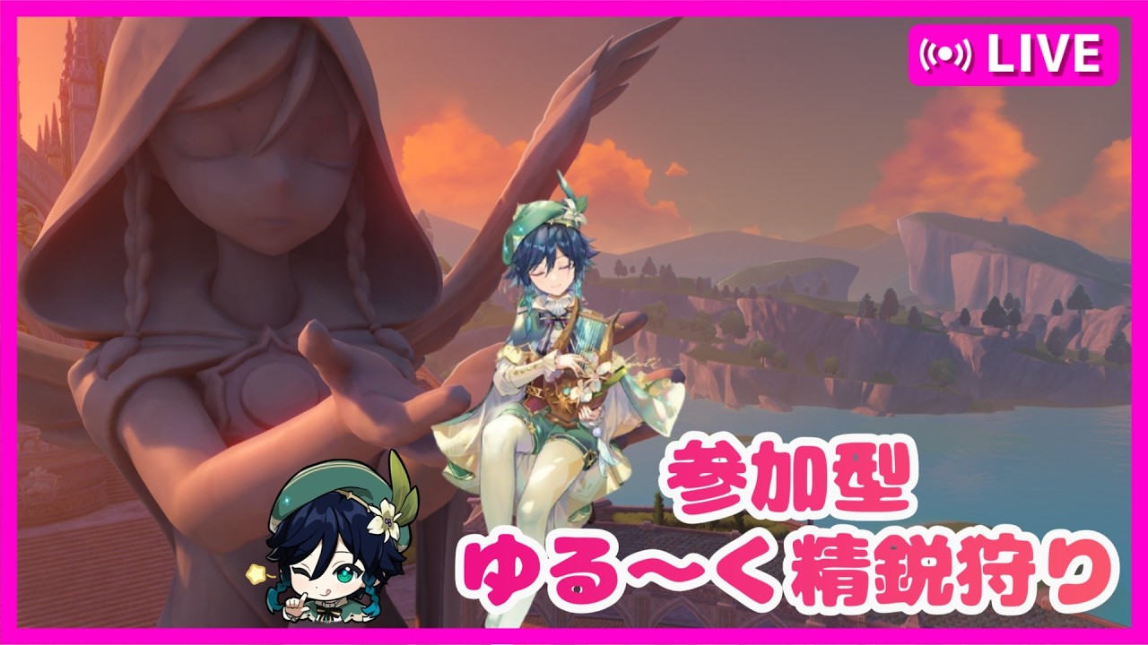 【原神】復帰勢の原神　Part298　フレンドとゆる～く精鋭狩り！参加歓迎！