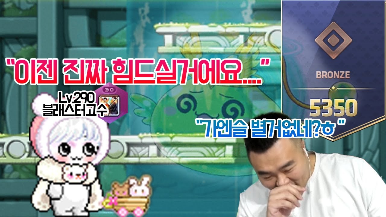 드디어 찍었습니다... 6차 승급ㅣ 메이플스토리 #12