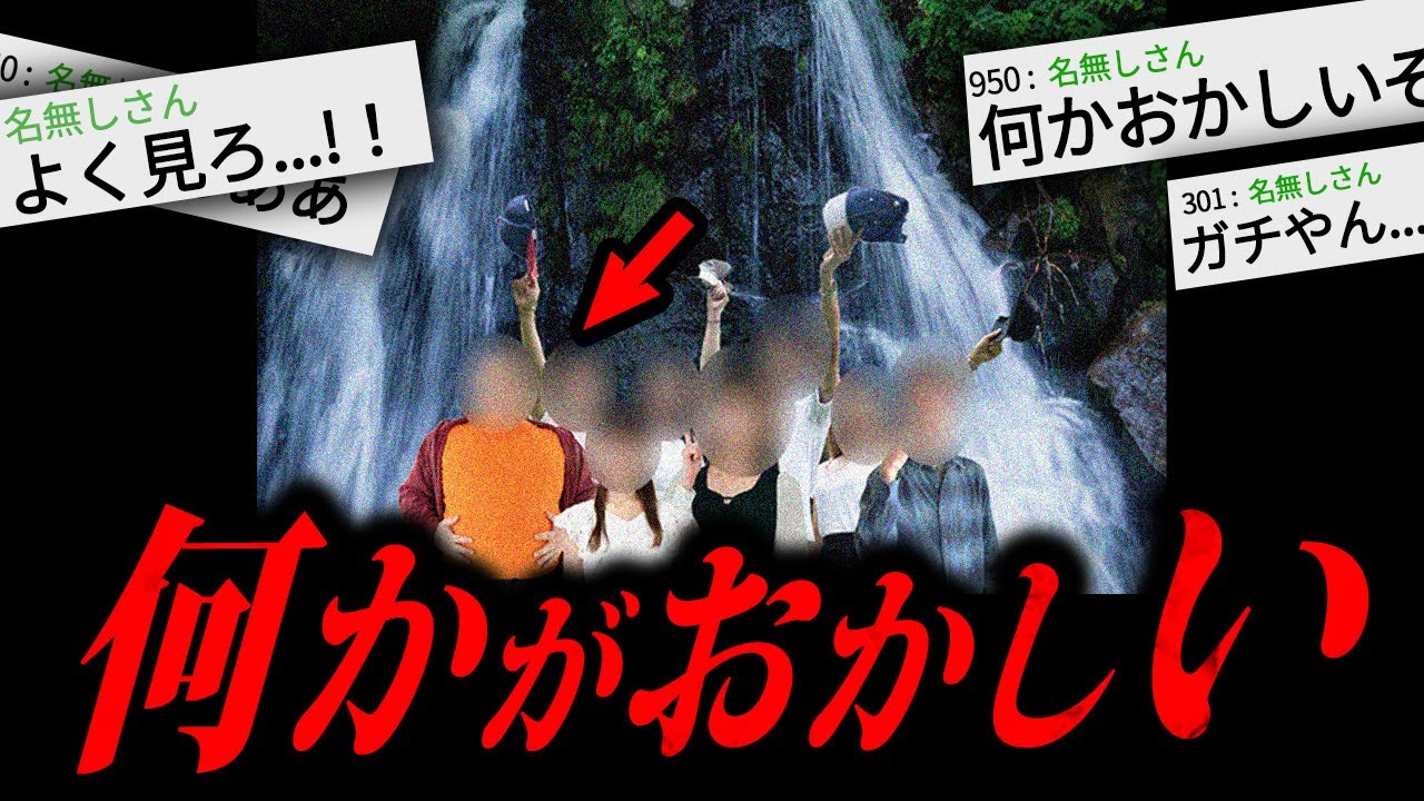 【あかん】2chに投稿され大問題になった「たった1枚の写真」が怖すぎる....
