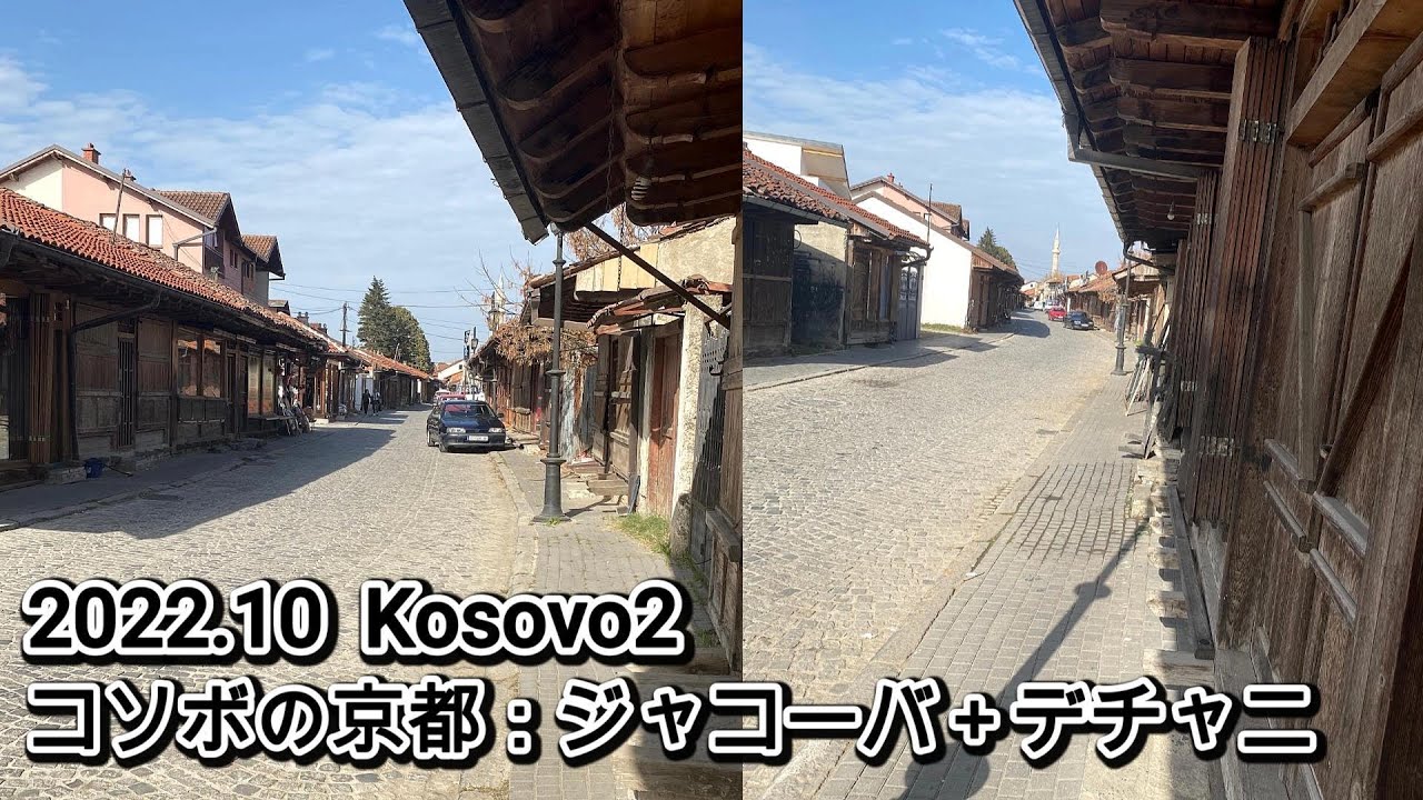 2022.10  コソボ2