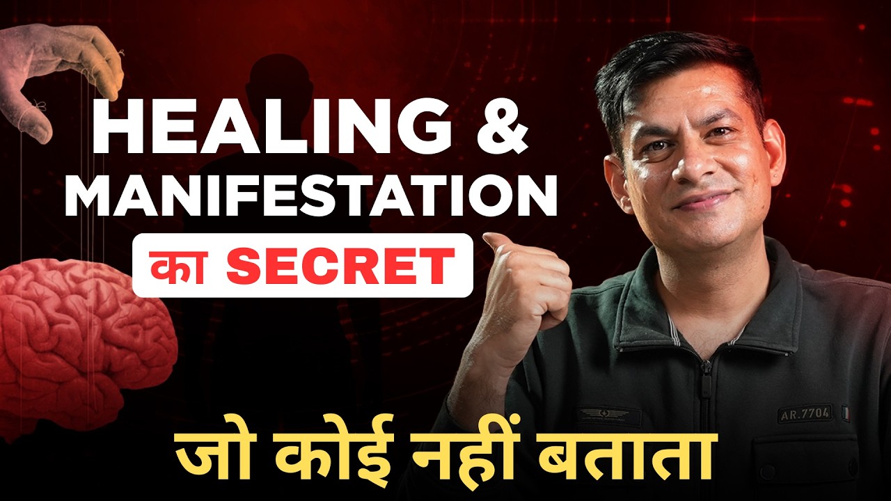 ये गलती आपके Healing और Manifestation को रोकती है | Why Healing & Manifestation Fails | Anurag Rishi