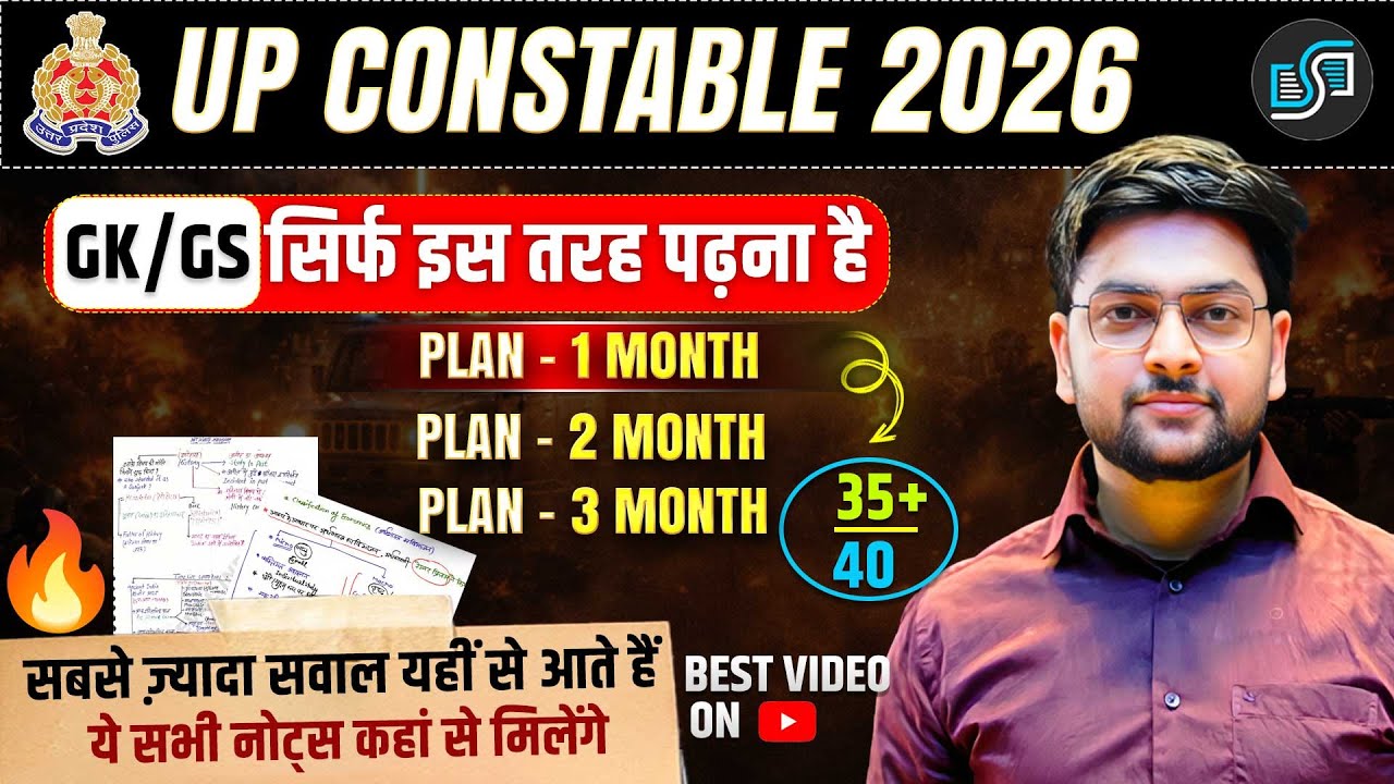 🔥 UP Police Constable 2026 Strategy | Ultimate Study Plan by Jeet Rana Sir