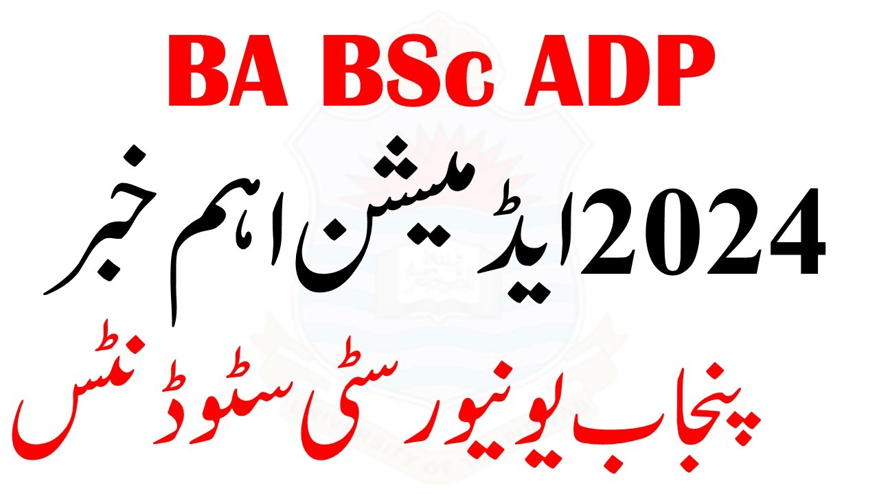 BA BSc ADP Admissions 2024 PU - ADP Admission 2024 PU - ADA ADS ADC Admission 2024 PU