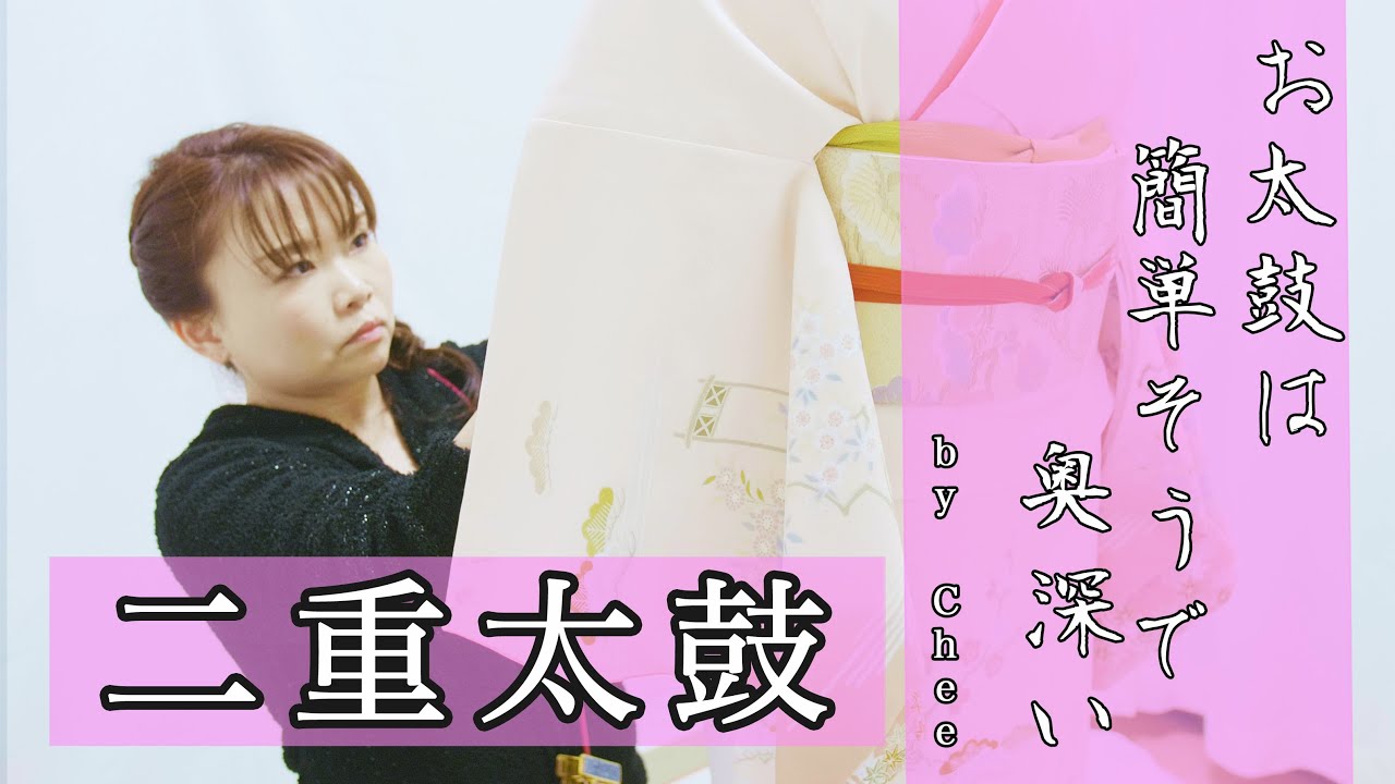 【二重太鼓】言いたい事いっっっぱいあるんやけどっ！とりあえずはここに気をつけて下さい^o^/The kimono master gave a kimono knotting lecture.