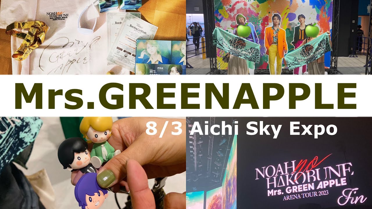 【Mrs.GREENAPPLE】NOAH no HAKOBUNE に乗船してきました🍏🚢