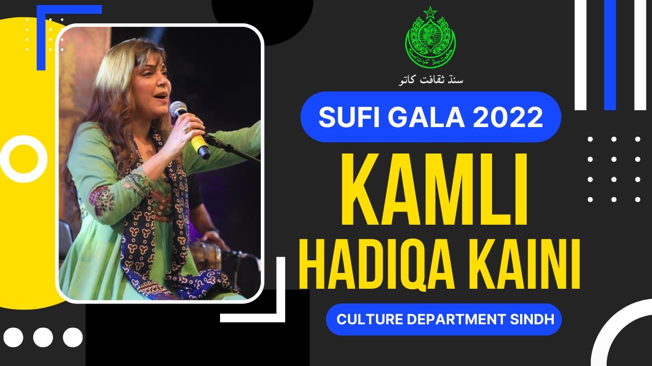 Kamli | Hadiqa Kaini | Sufi Gala 2022 | Day 02 | Culture Department Sindh