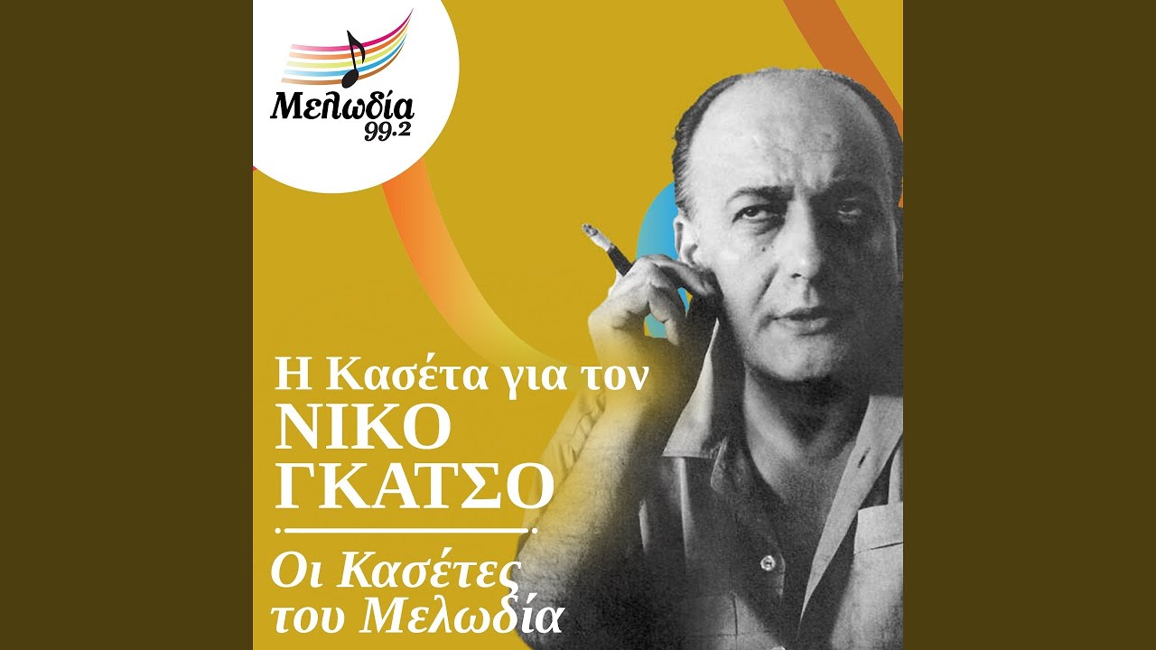 I Fylaki Tis Antigonis