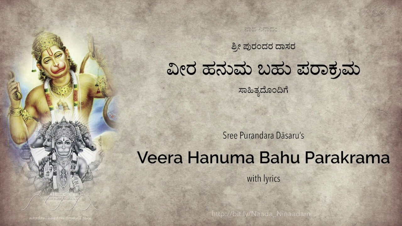 Veera Hanuma Bahu Parakrama
