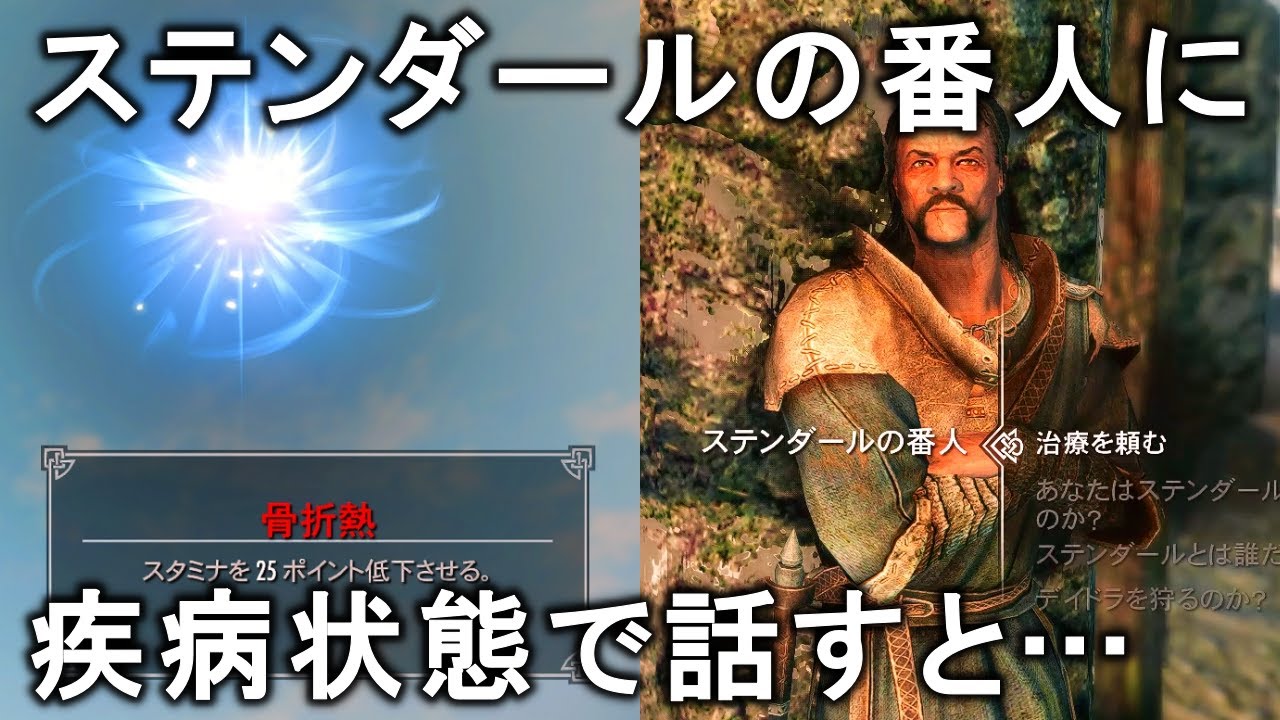 スカイリム小ネタ&見逃してるかもしれない要素まとめ Part4