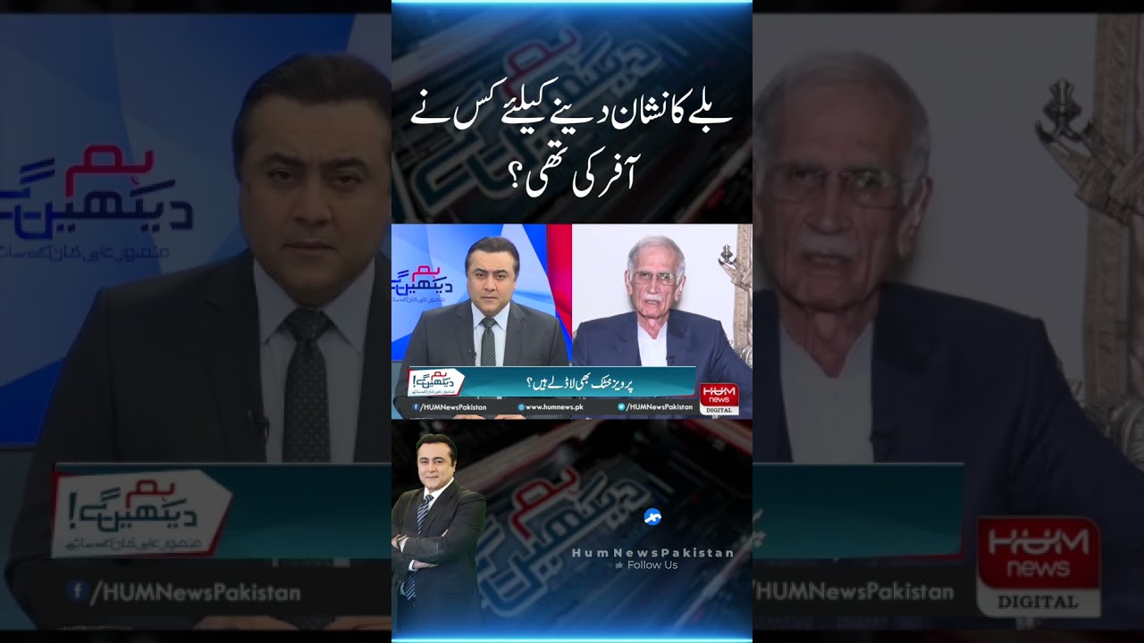Who offered to give election symbol of BAT?