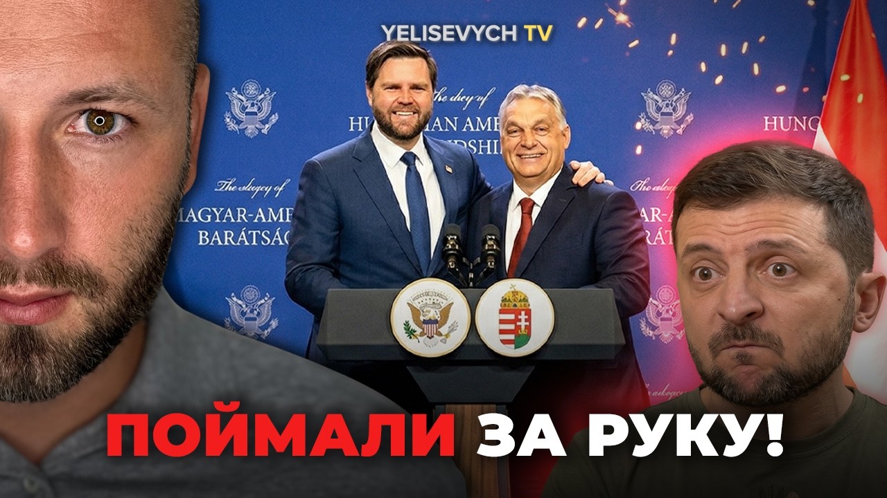 Разгром от ВЭНСА: Спецслужбы Украины нагло влезли в американские выборы &mdash; Денис ЕЛИСЕВИЧ
